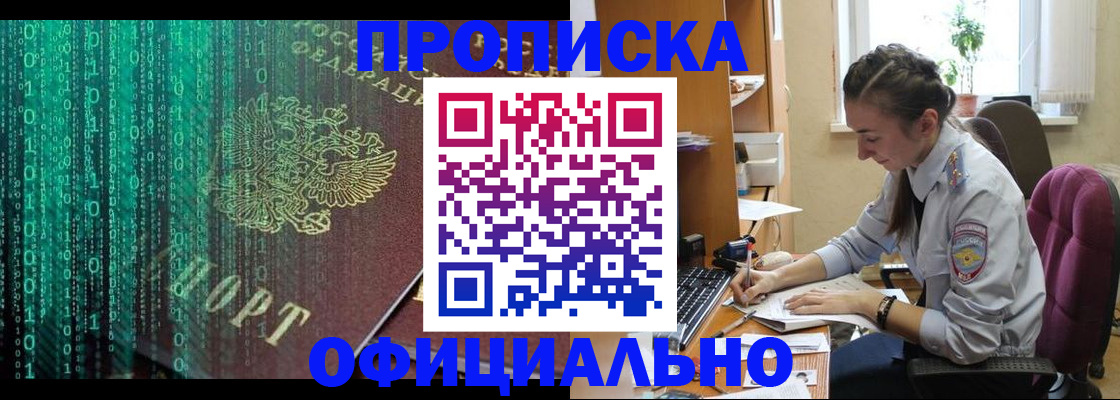 временная регистрация в Аксае