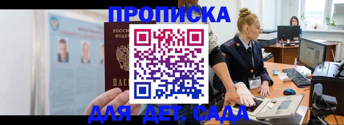 регистрация для школы в Аксае